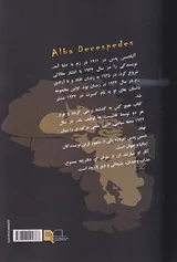 دیر یا زود